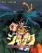 Violence Jack: Harem Bomber-hen Japanese english subbed