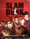 Slam Dunk Japanese english subbed