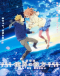 Kyoukai no Kanata Movie 1: I'll Be Here - Kako-hen Japanese english subbed