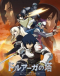Druaga no Tou: The Sword of Uruk Japanese english subbed