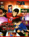 Lupin III vs. Meitantei Conan: The Movie Japanese english subbed