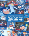 Rockman Hoshi ni Negai wo Japanese english subbed