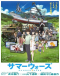 Summer Wars Japanese english subbed