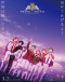 King of Prism: Shiny Seven Stars II - Kakeru x Joji x Minato Japanese english subbed