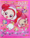 Ojamajo Doremi Sharp Movie Japanese english subbed