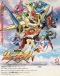 Haou Taikei Ryuu Knight Japanese english subbed
