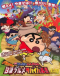 Crayon Shin-chan Movie 21: Bakauma! B-Kyuu Gourmet Survival Battle!! Japanese english subbed