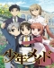 Shounen Maid Japanese english subbed