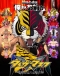 Tiger Mask W Japanese english subbed