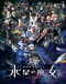 Kidou Senshi Gundam: Suisei no Majo Season 2 Japanese english subbed