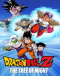 Dragon Ball Z Movie 03: Chikyuu Marugoto Choukessen Japanese english subbed