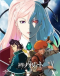 Shingeki no Bahamut: Genesis - Short Story Japanese english subbed