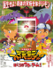 Digimon Adventure: Bokura no War Game! Japanese english subbed