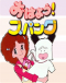 Ohayou! Spank Japanese english subbed
