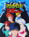 Machine Robo: Butchigiri Battle Hackers Japanese english subbed