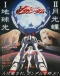 Turn A Gundam II: Gekkou Chou Japanese english subbed