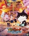 Youkai Watch Movie 5: Forever Friends Japanese english subbed