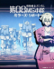 Kidou Senshi Gundam: Dai 08 MS Shoutai - Miller's Report Japanese english subbed