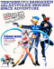 Tenchi Muyou!: Galaxy Police Mihoshi Space Adventure Japanese english subbed
