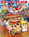 Crayon Shin-chan Movie 27: Shinkon Ryokou Hurricane - Ushinawareta Hiroshi Japanese english subbed
