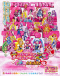 Precure All Stars Movie New Stage 3: Eien no Tomodachi Japanese english subbed