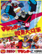 Mazinger Z tai Ankoku Daishougun Japanese english subbed