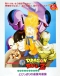 Dragon Ball Z Movie 05: Tobikkiri no Saikyou tai Saikyou Japanese english subbed