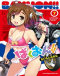 Bakuon!! OVA Japanese english subbed