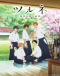 Tsurune: Kazemai Koukou Kyuudou-bu Japanese english subbed
