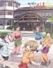 Hanasaku Iroha Japanese english subbed