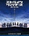 Strike Witches Movie Japanese english subbed