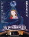 Mother: Saigo no Shoujo Eve Japanese english subbed