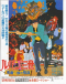 Lupin III: Fuuma Ichizoku no Inbou Japanese english subbed