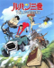 Lupin III: Napoleon no Jisho wo Ubae Japanese english subbed