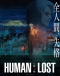 Human Lost: Ningen Shikkaku Japanese english subbed