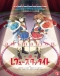 Shoujo☆Kageki Revue Starlight Specials Japanese english subbed