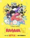 Ranma &frac12; (2024) Japanese english subbed