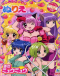 Tokyo Mew Mew Japanese english subbed