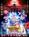 Super Dragon Ball Heroes Japanese english subbed