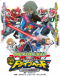 Tomica Hyper Rescue Drive Head: Kidou Kyuukyuu Keisatsu Movie Japanese english subbed
