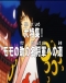 One Piece: Dai Tokushuu! Momonosuke no Mei Shougun e no Michi Japanese english subbed