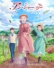 Anne Shirley Japanese english subbed