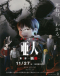 Ajin Part 1: Shoudou Japanese english subbed