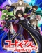 Code Geass: Hangyaku no Lelouch R2 Japanese english subbed