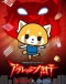 Aggressive Retsuko (ONA) Japanese english subbed
