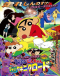 Crayon Shin-chan Movie 11: Arashi wo Yobu Eikou no Yakiniku Road Japanese english subbed