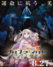 Fate/kaleid liner Prisma☆Illya Movie: Licht - Namae no Nai Shoujo Japanese english subbed
