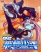 Air Gear Japanese english subbed