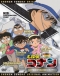 Meitantei Conan OVA 10: Kid in Trap Island Japanese english subbed