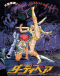 Dirty Pair: The Movie Japanese english subbed